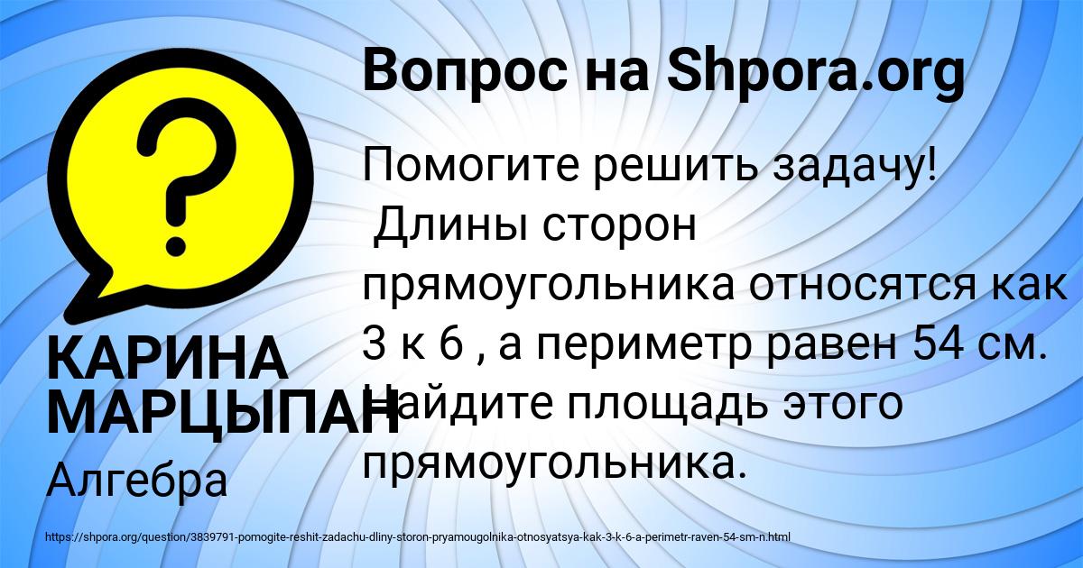 Картинка с текстом вопроса от пользователя КАРИНА МАРЦЫПАН