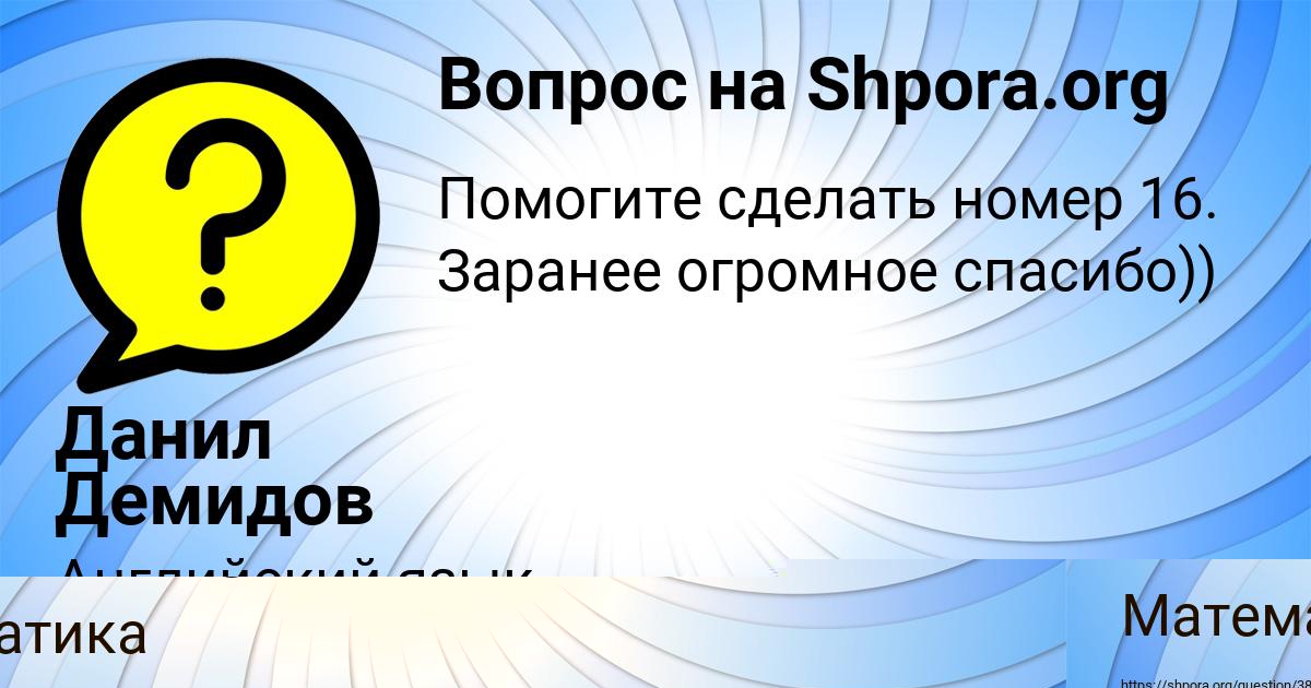 Картинка с текстом вопроса от пользователя АРСЕН АВРАМЕНКО