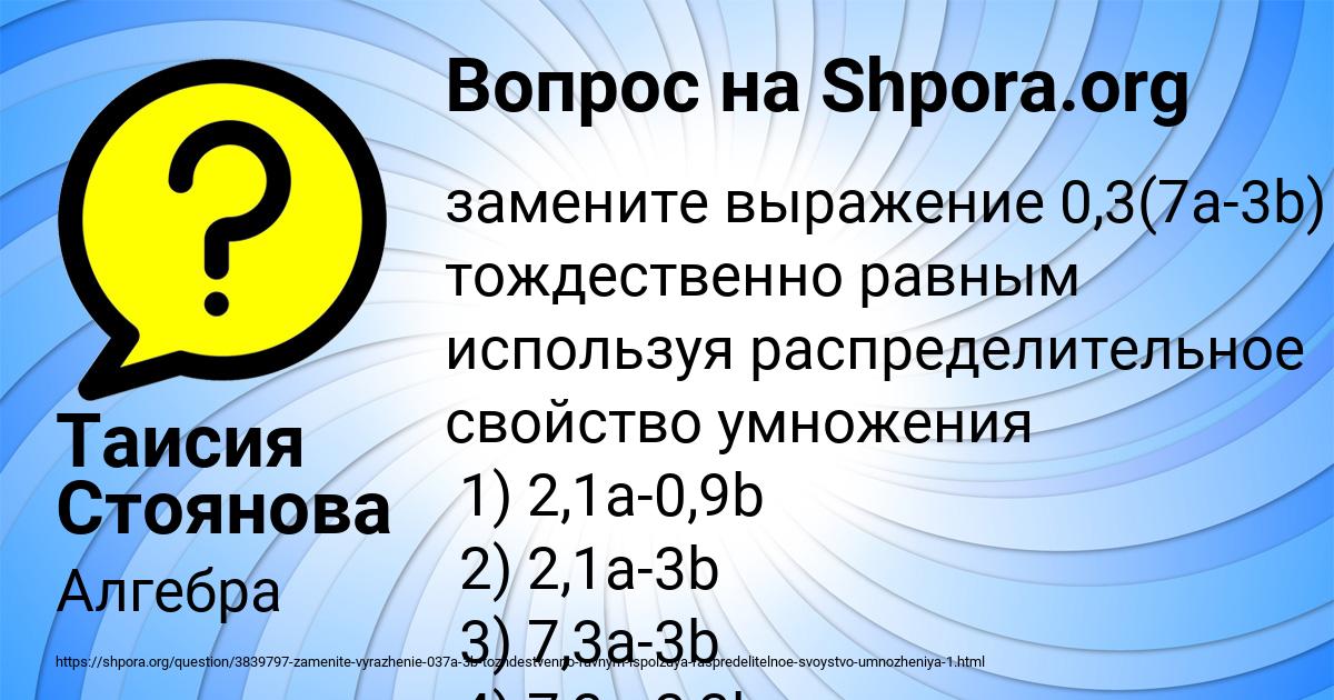 Картинка с текстом вопроса от пользователя Таисия Стоянова