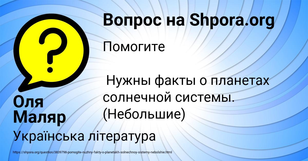 Картинка с текстом вопроса от пользователя Оля Маляр