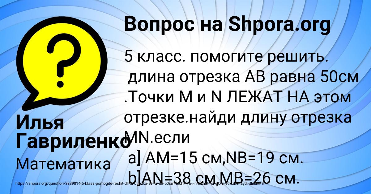 Картинка с текстом вопроса от пользователя Илья Гавриленко