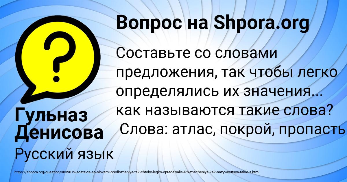 Картинка с текстом вопроса от пользователя Гульназ Денисова