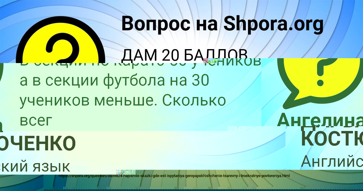 Картинка с текстом вопроса от пользователя Алла Алёшина