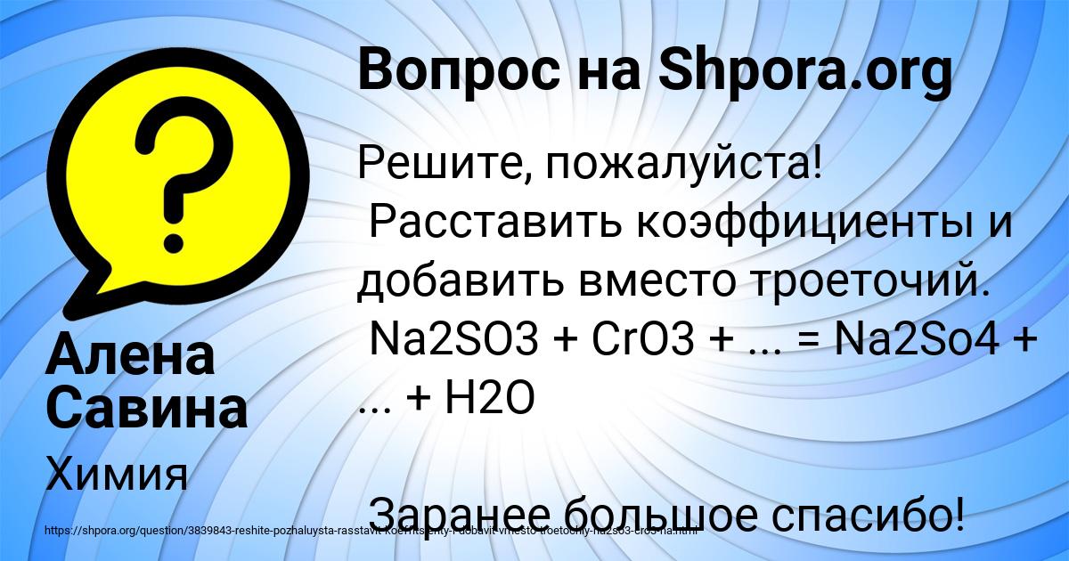 Картинка с текстом вопроса от пользователя Алена Савина