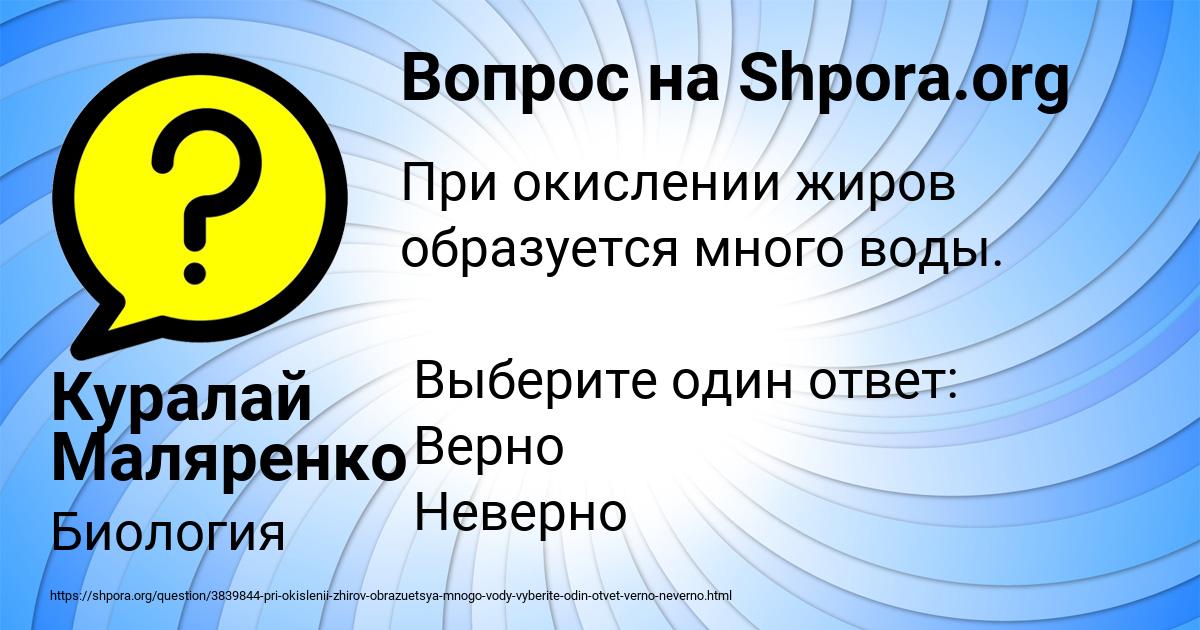 Картинка с текстом вопроса от пользователя Куралай Маляренко