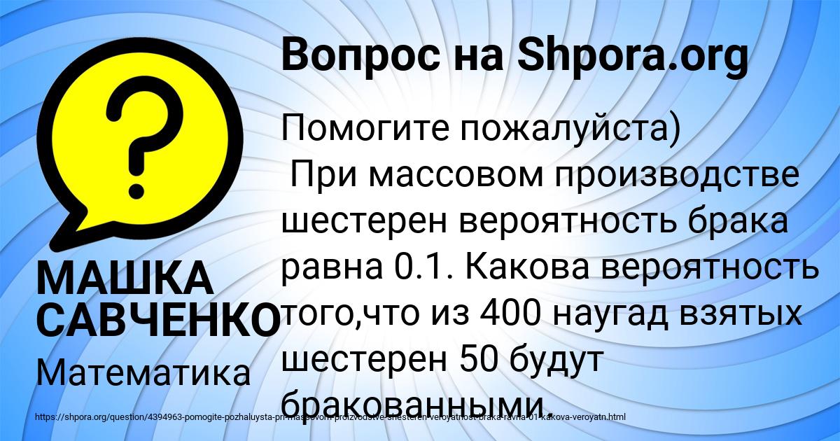 Картинка с текстом вопроса от пользователя Айжан Тимошенко
