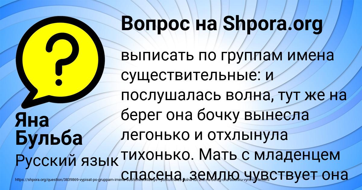 Картинка с текстом вопроса от пользователя Яна Бульба