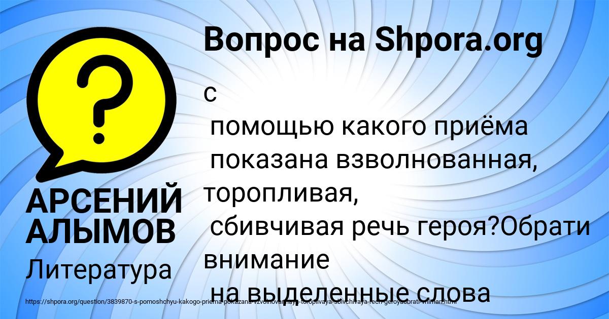 Картинка с текстом вопроса от пользователя АРСЕНИЙ АЛЫМОВ