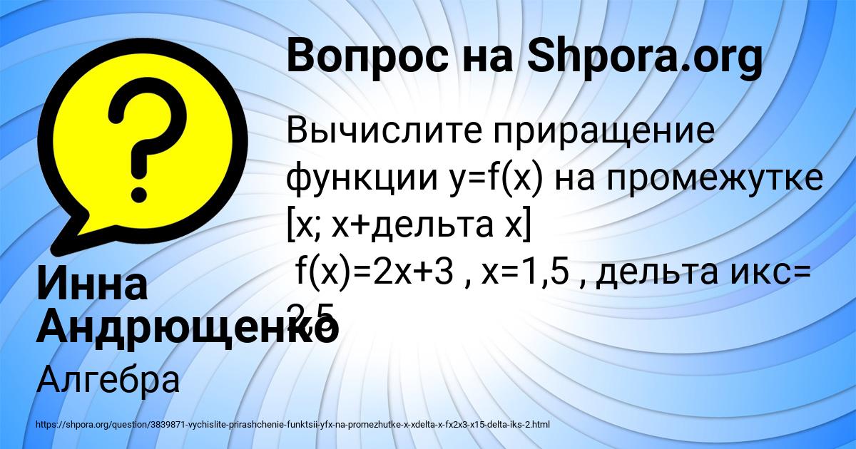 Картинка с текстом вопроса от пользователя Инна Андрющенко