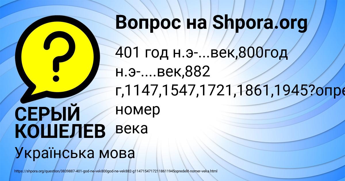 Картинка с текстом вопроса от пользователя СЕРЫЙ КОШЕЛЕВ
