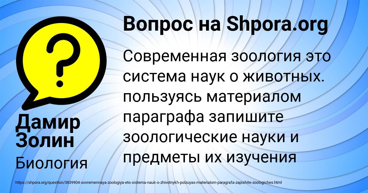 Картинка с текстом вопроса от пользователя Дамир Золин
