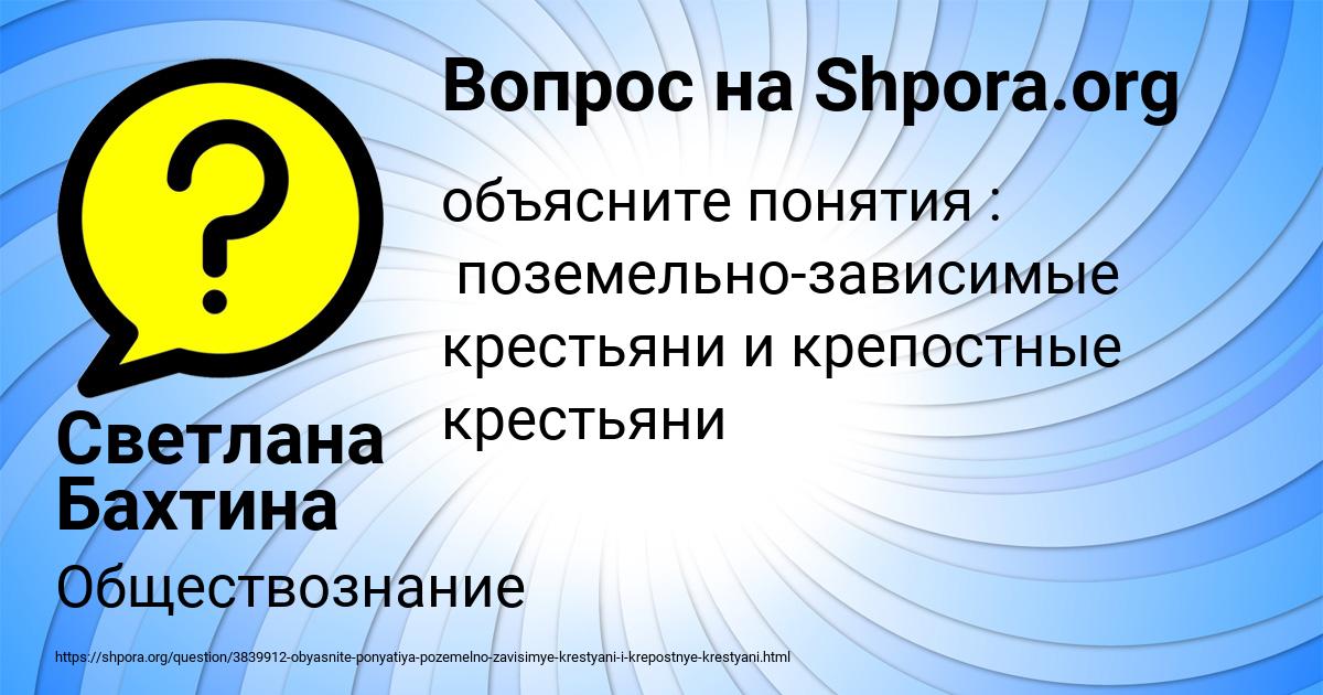 Картинка с текстом вопроса от пользователя Светлана Бахтина