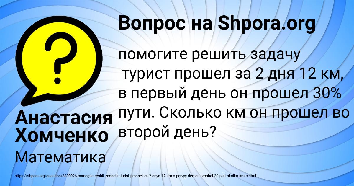 Картинка с текстом вопроса от пользователя Анастасия Хомченко