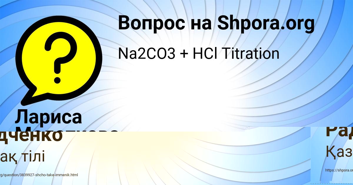 Картинка с текстом вопроса от пользователя Диляра Радченко