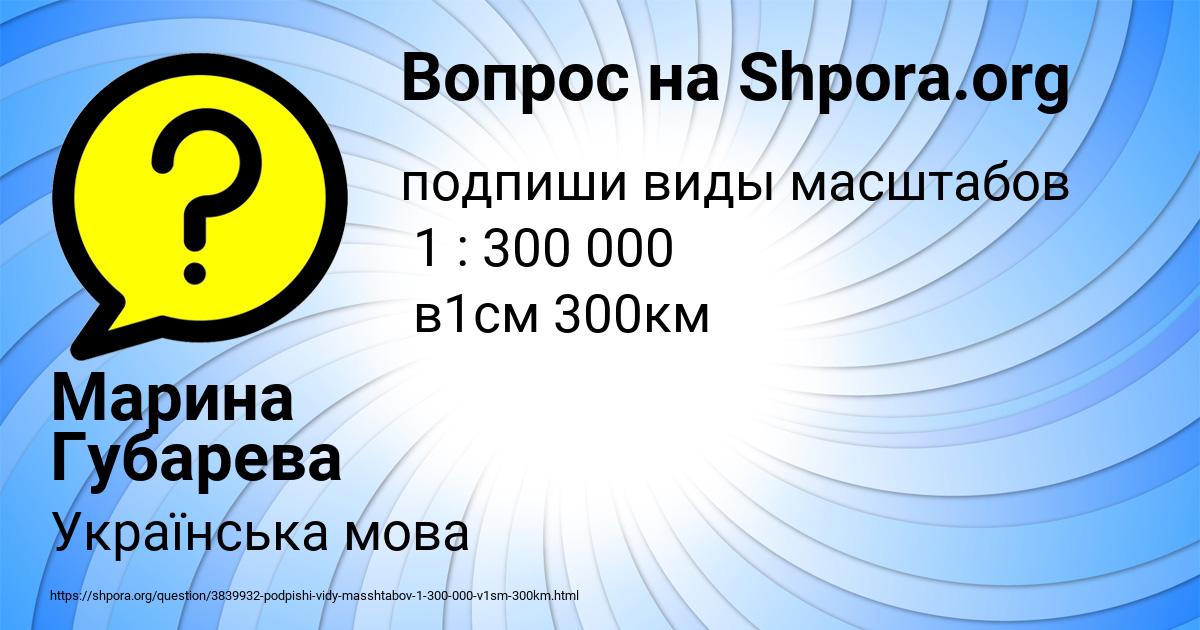 Картинка с текстом вопроса от пользователя Марина Губарева