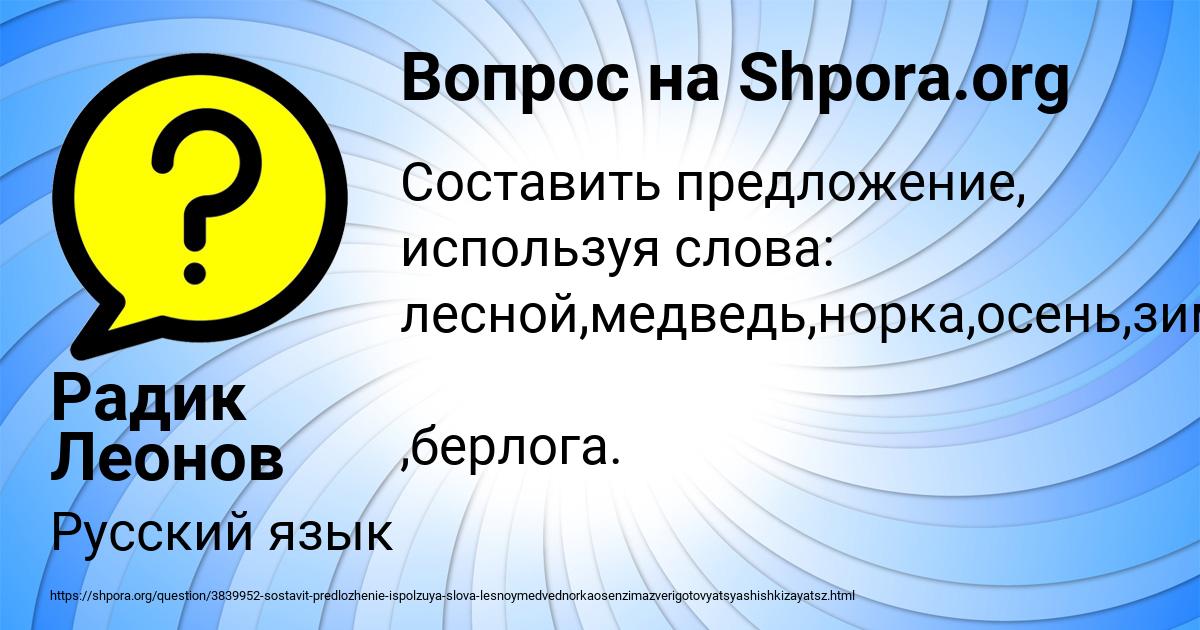 Картинка с текстом вопроса от пользователя Радик Леонов