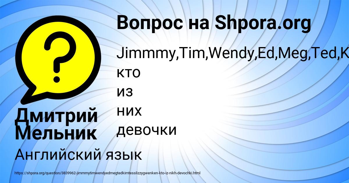 Картинка с текстом вопроса от пользователя Дмитрий Мельник