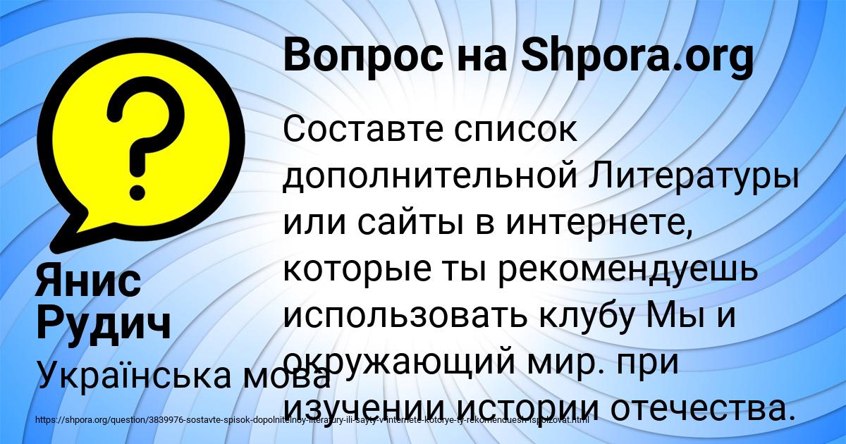 Картинка с текстом вопроса от пользователя Янис Рудич