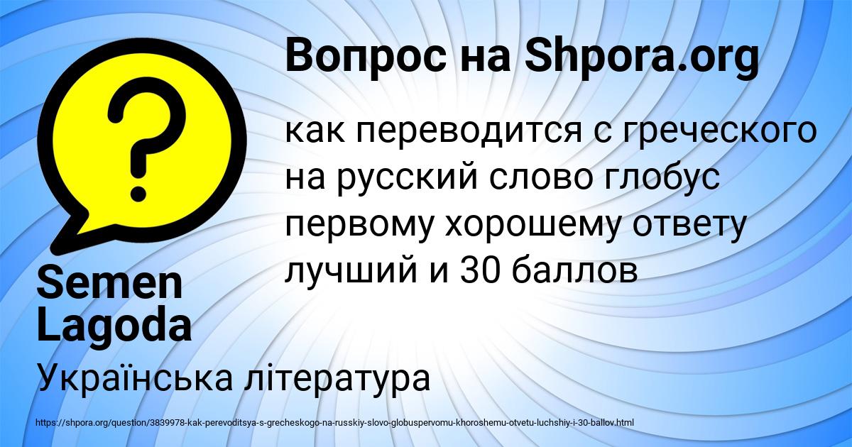 Картинка с текстом вопроса от пользователя Semen Lagoda