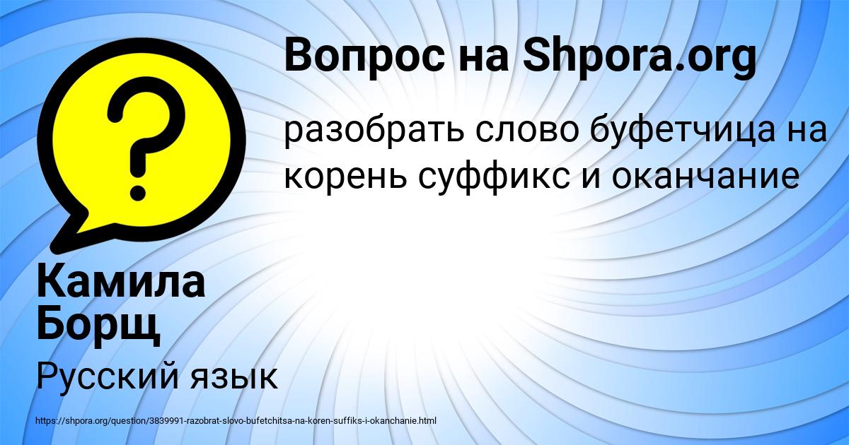 Картинка с текстом вопроса от пользователя Камила Борщ