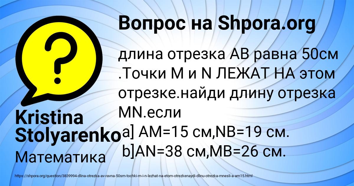 Картинка с текстом вопроса от пользователя Kristina Stolyarenko