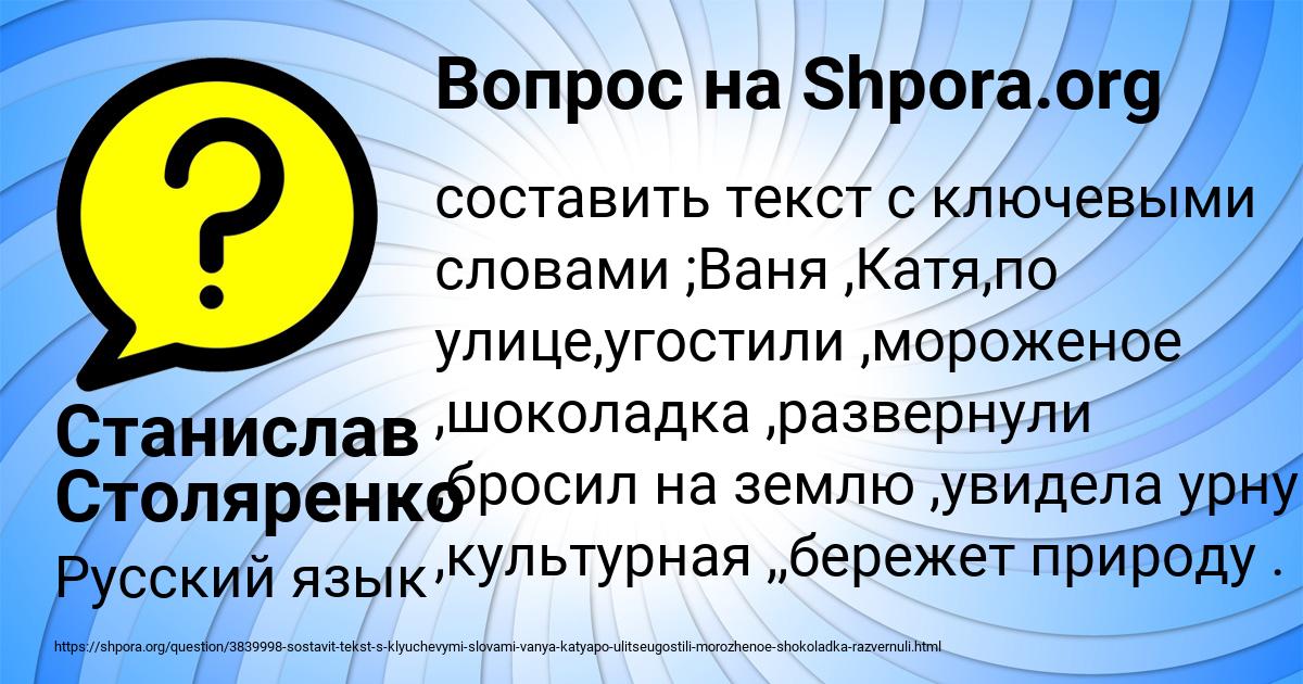 Картинка с текстом вопроса от пользователя Станислав Столяренко
