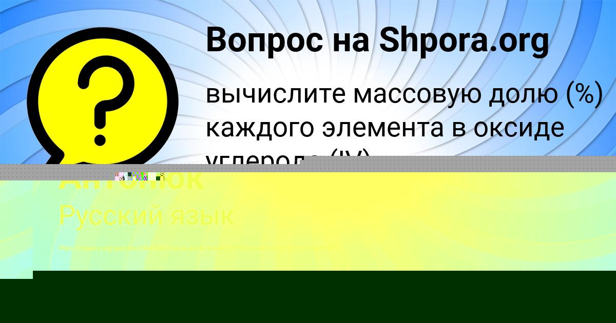 Картинка с текстом вопроса от пользователя Тамара Антонюк