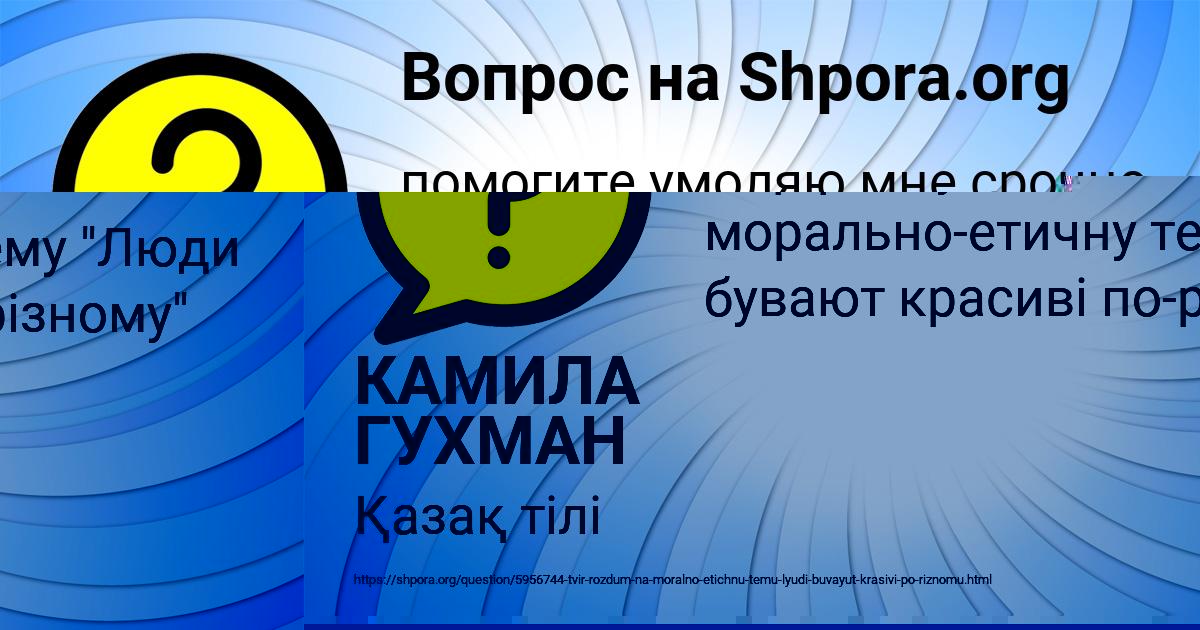 Картинка с текстом вопроса от пользователя ЛИЗА ДМИТРИЕВА