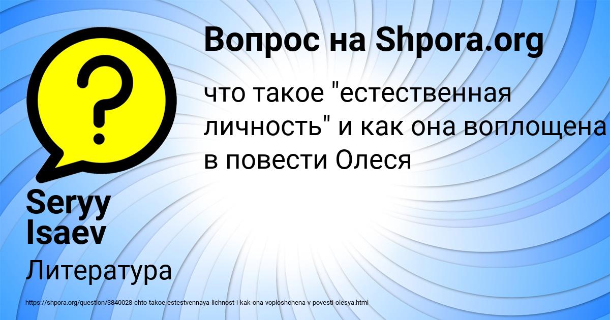 Картинка с текстом вопроса от пользователя Seryy Isaev