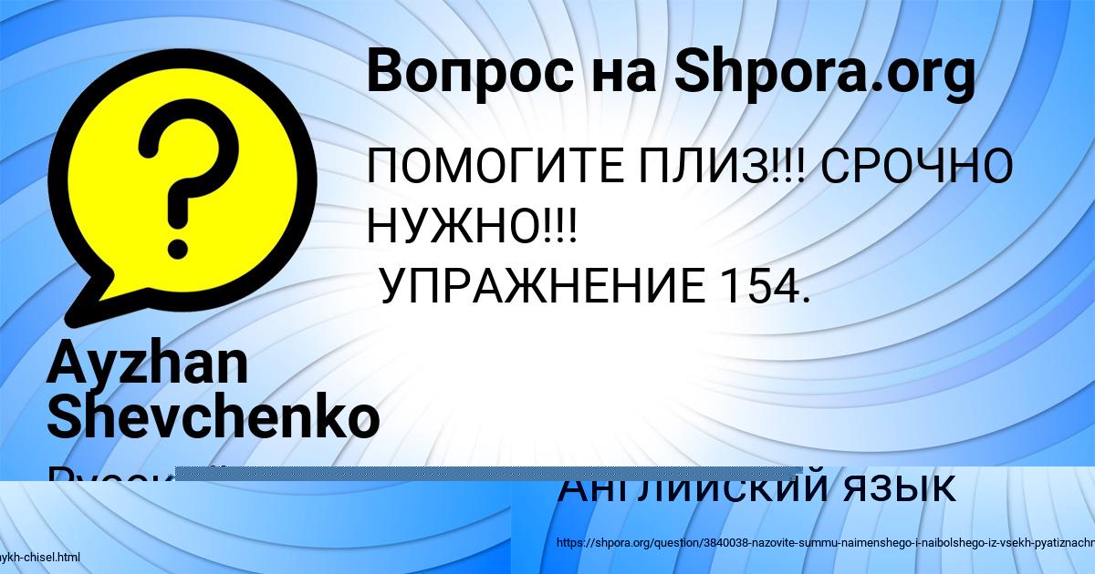 Картинка с текстом вопроса от пользователя ДИНАРА ДЕМЧЕНКО