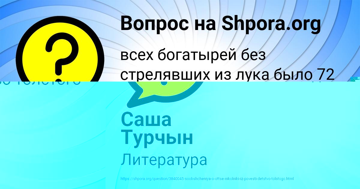 Картинка с текстом вопроса от пользователя Саша Турчын