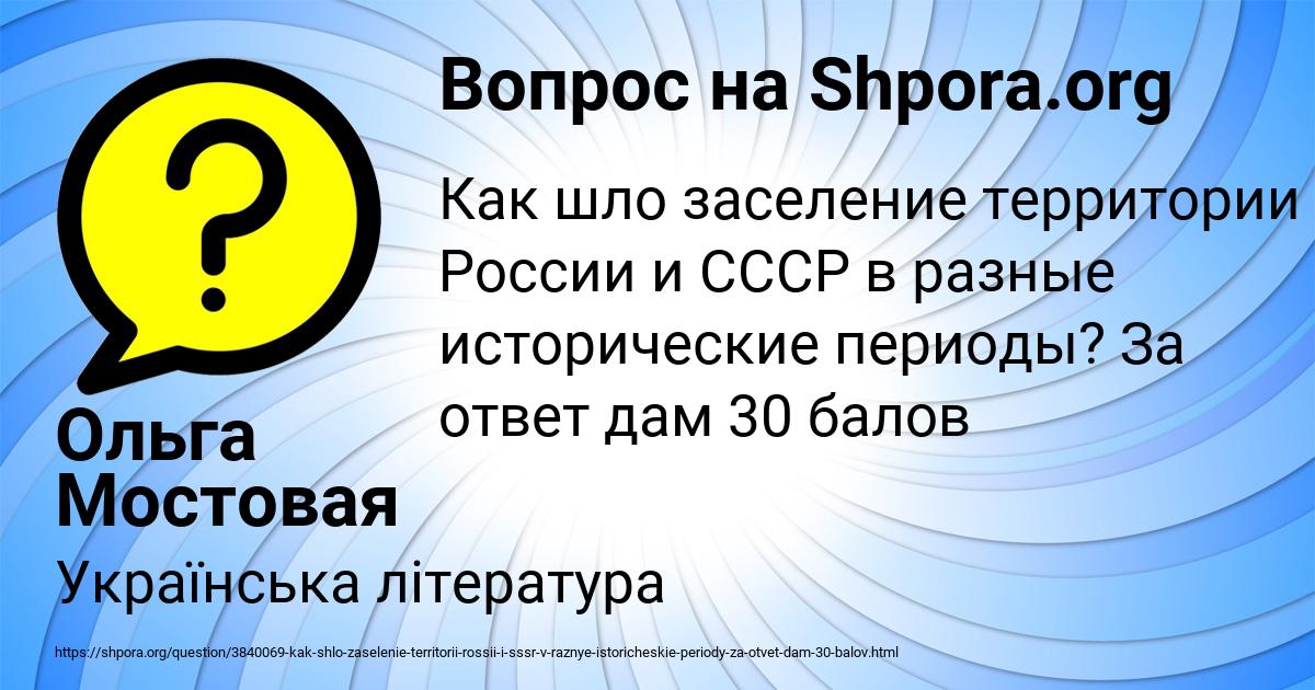 Картинка с текстом вопроса от пользователя Ольга Мостовая