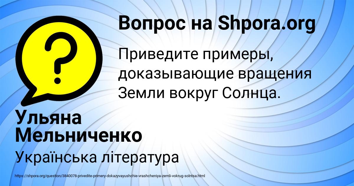 Картинка с текстом вопроса от пользователя Ульяна Мельниченко