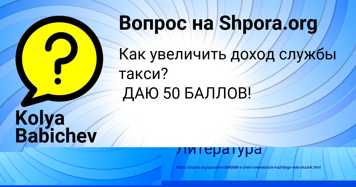 Картинка с текстом вопроса от пользователя Кира Парамонова