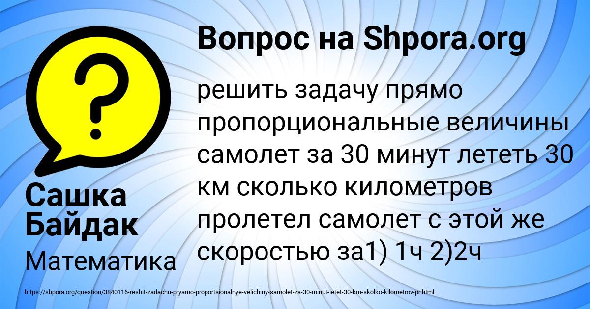 Картинка с текстом вопроса от пользователя Сашка Байдак