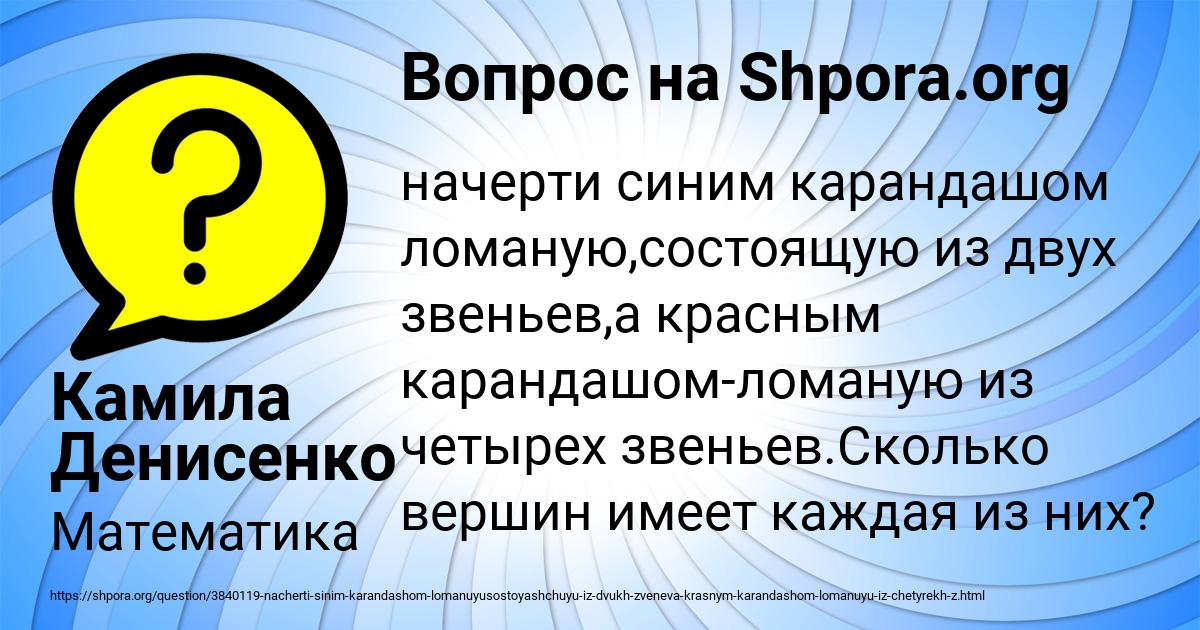 Картинка с текстом вопроса от пользователя Камила Денисенко