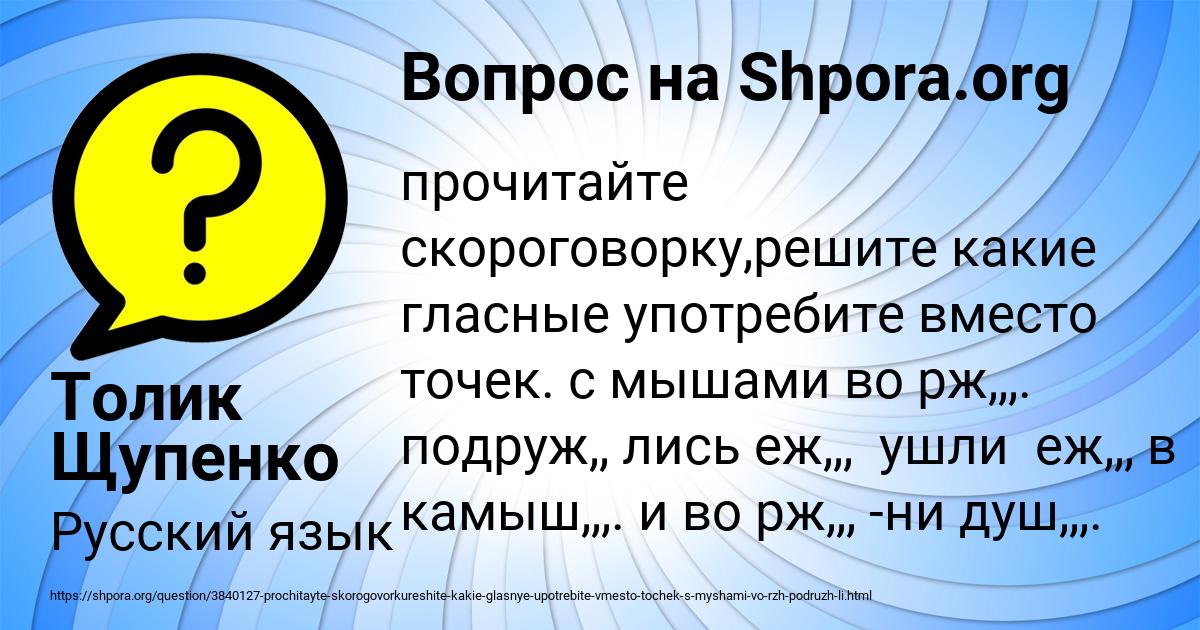 Картинка с текстом вопроса от пользователя Толик Щупенко