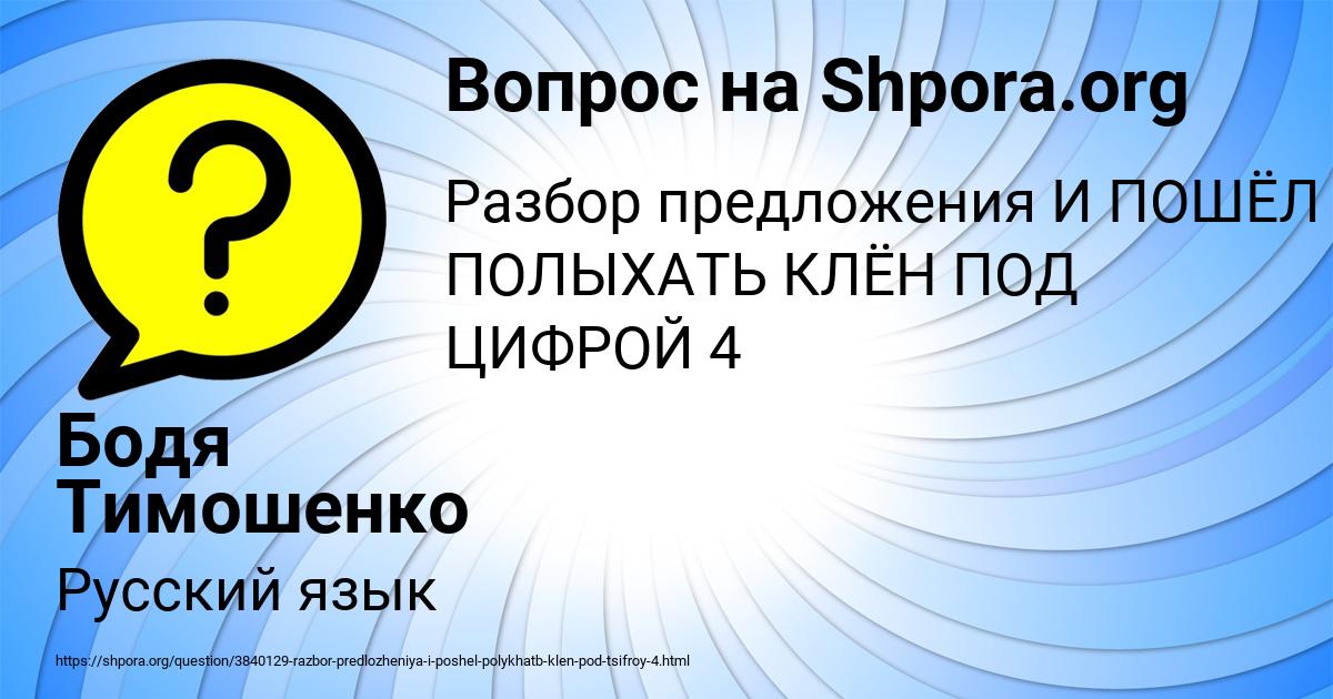 Картинка с текстом вопроса от пользователя Бодя Тимошенко