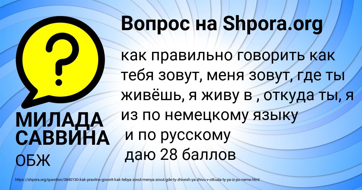 Картинка с текстом вопроса от пользователя МИЛАДА САВВИНА