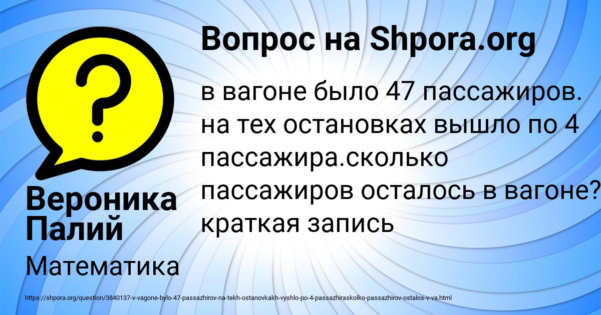 Картинка с текстом вопроса от пользователя Вероника Палий