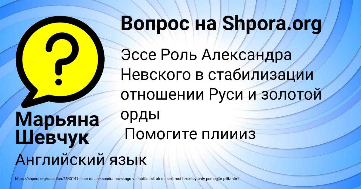 Картинка с текстом вопроса от пользователя Марьяна Шевчук
