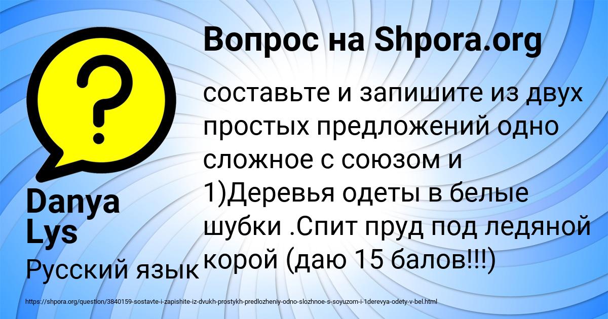 Картинка с текстом вопроса от пользователя Danya Lys