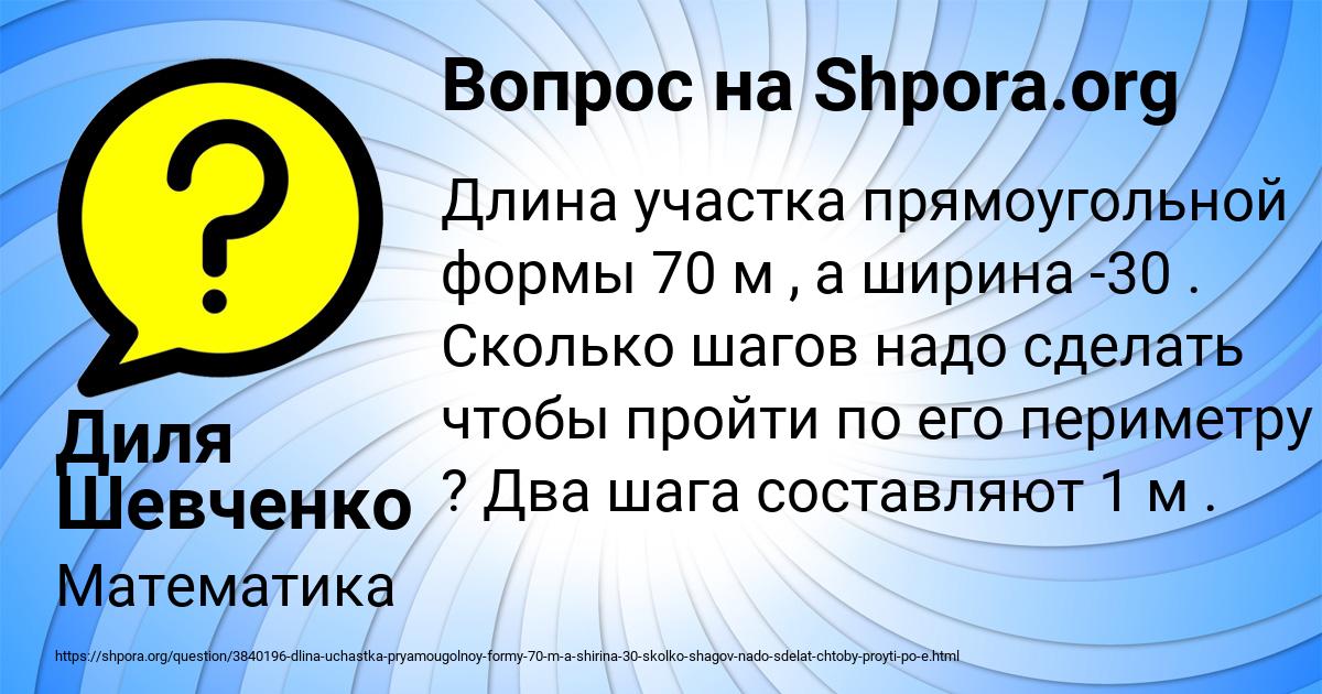 Картинка с текстом вопроса от пользователя Диля Шевченко