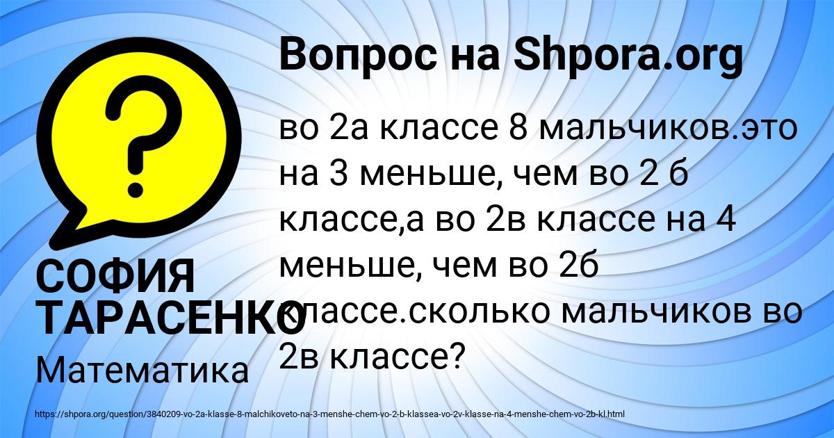 Картинка с текстом вопроса от пользователя СОФИЯ ТАРАСЕНКО