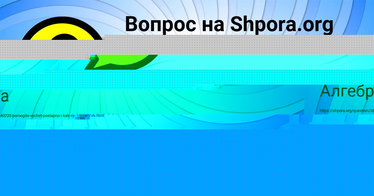 Картинка с текстом вопроса от пользователя Василиса Москаленко