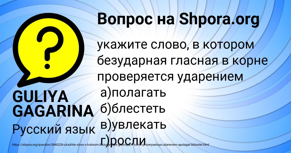 Картинка с текстом вопроса от пользователя GULIYA GAGARINA