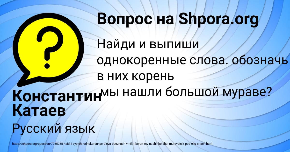 Картинка с текстом вопроса от пользователя Заур Попов