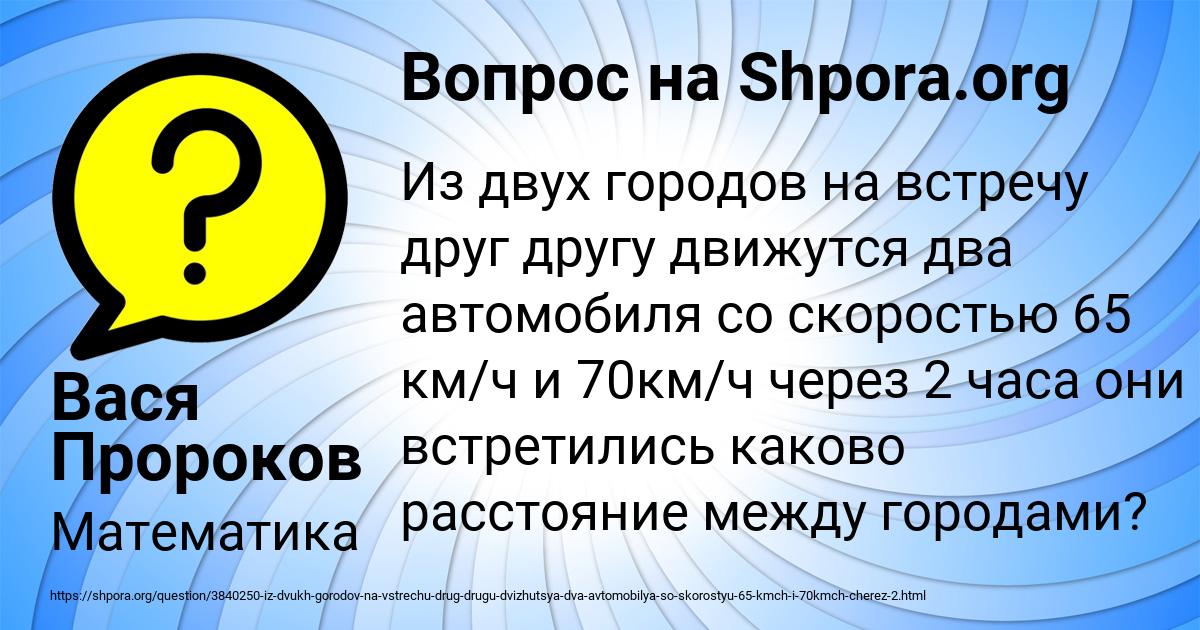 Картинка с текстом вопроса от пользователя Вася Пророков