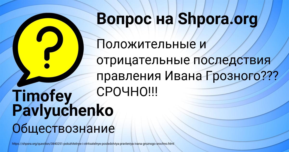 Картинка с текстом вопроса от пользователя Timofey Pavlyuchenko