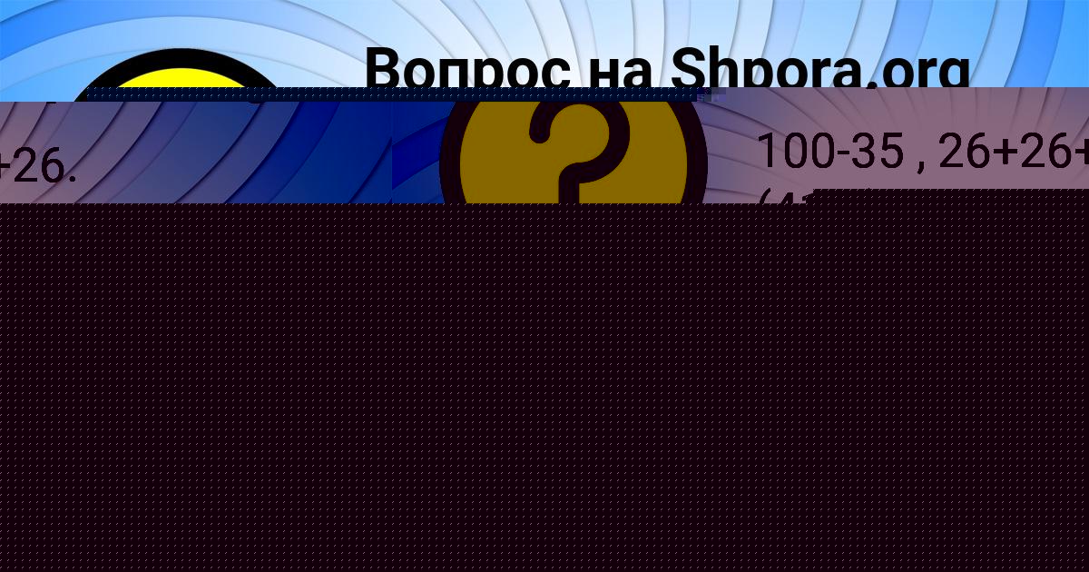 Картинка с текстом вопроса от пользователя Максим Чеботько